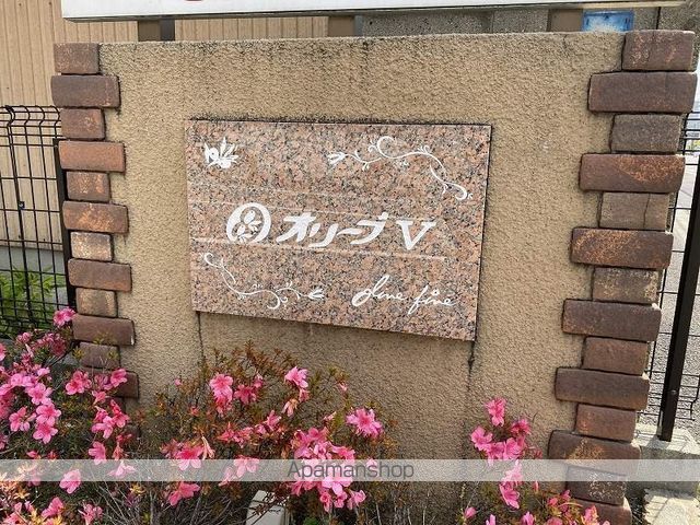 オリーブVの外観写真
