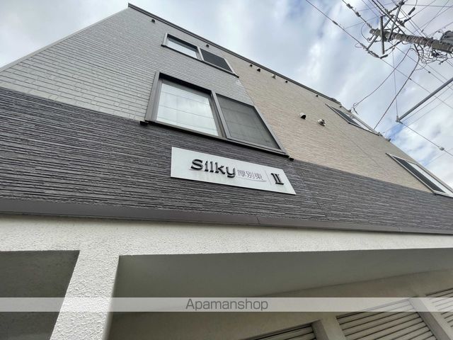 シルキー厚別東IIのその他写真