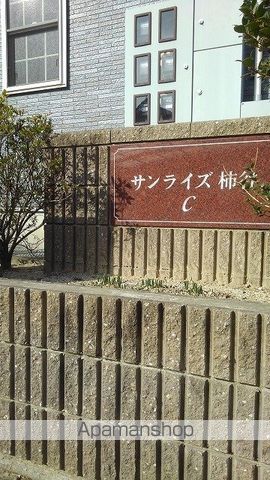 サンライズ柿谷Cの内装写真
