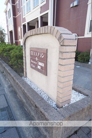 ロココプランBの外観写真