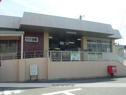 和歌山県和歌山市六十谷[2LDK/57.98m2]の周辺8