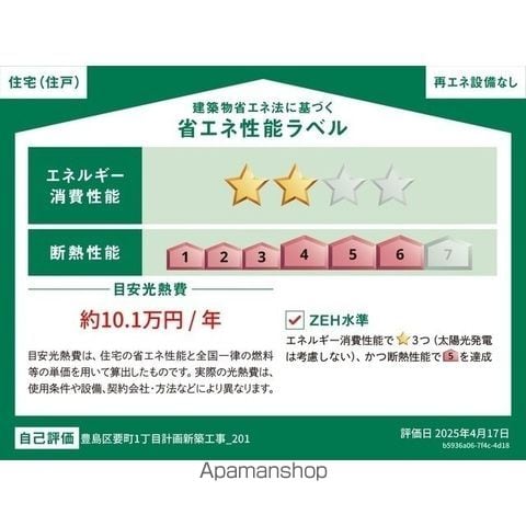 ウェルスクエア要町の内装写真