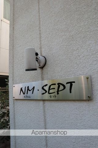 エヌエムセットの外観写真