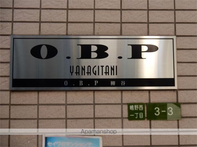 O・B・P柳谷の内装写真