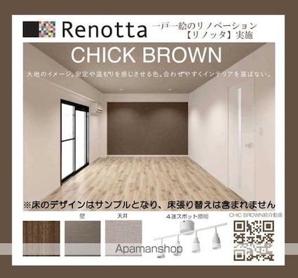 アプレシティ桜上水[1K/20.04m2]のその他内装1