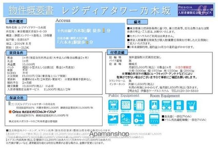 レジディアタワー乃木坂[2LDK/54.01m2]のその他内装1