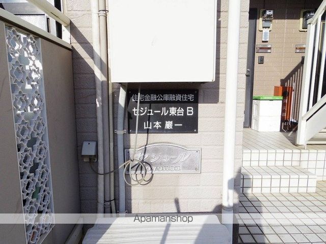セジュール東台 ABCの玄関写真