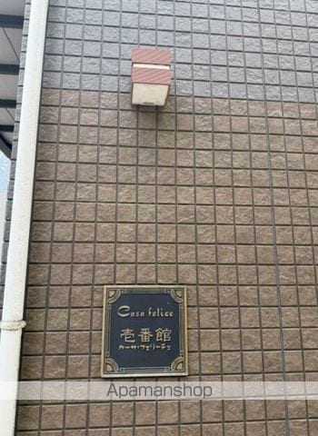 カーサ・フェリーチェ壱番館のその他写真