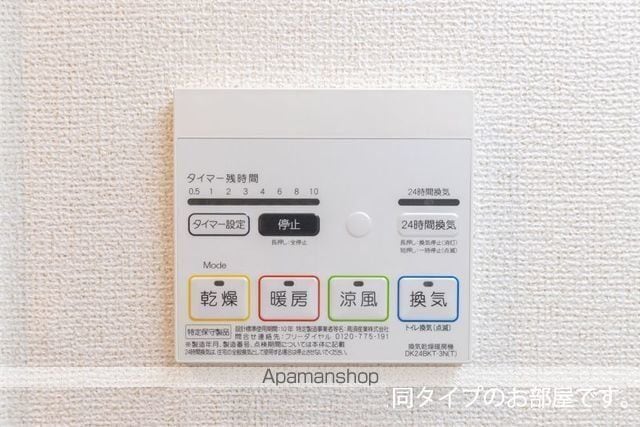 赤川4丁目アパートの内装写真