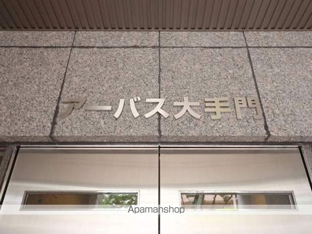 アーバス大手門の外観写真