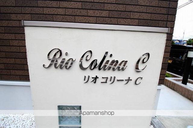 リオコリーナCの外観写真