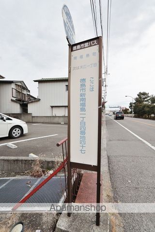 早内マンションの周辺写真
