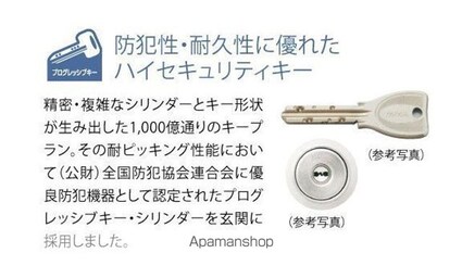 ルーブル志村坂上[2DK/38.97m2]のセキュリティ