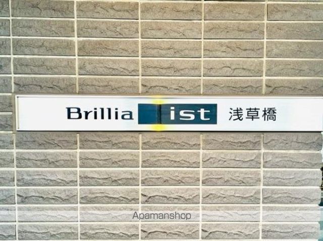 【ＢＲＩＬＬＩＡ　ＩＳＴ　浅草橋の外観3】