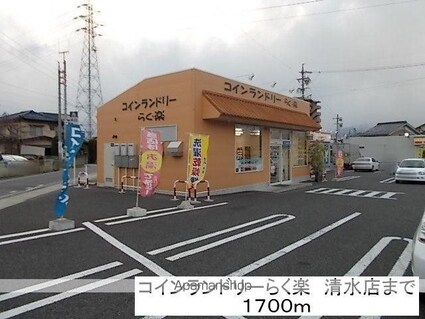 エルザⅠ[2LDK/57.64m2]の周辺5
