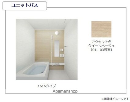 トリシア南蔵王[2LDK/56.37m2]のバス