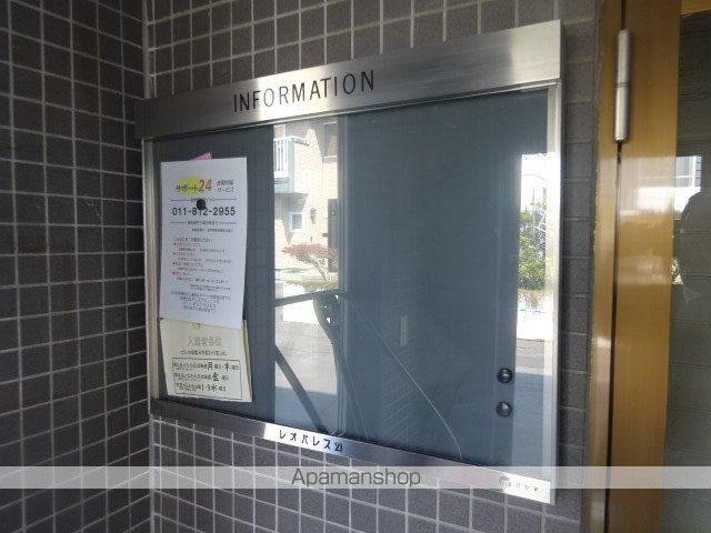 レオパレス北34条第1のその他写真