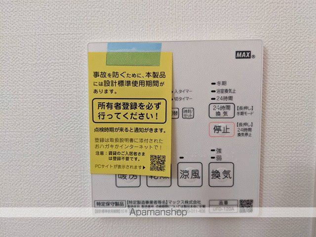 ITERRACEの内装写真