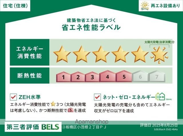 セレスティア小茂根の内装写真