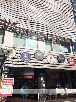 広文マンション[1DK/32m2]の周辺6