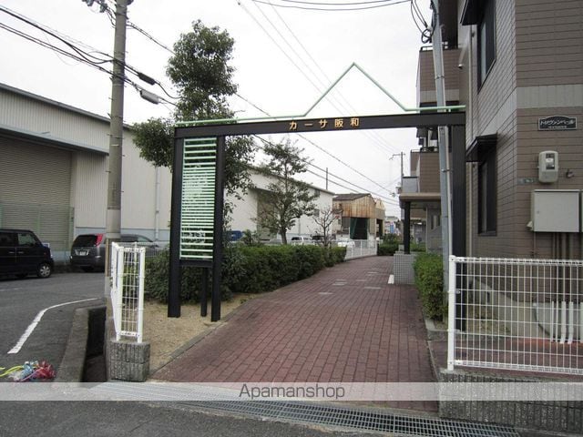 カーサ阪和のその他写真