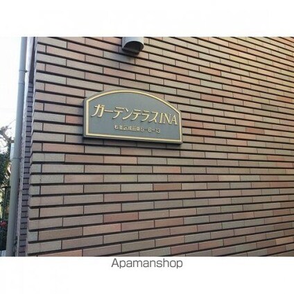 ガーデンテラスＩＮＡ[1R/16.84m2]の外観5