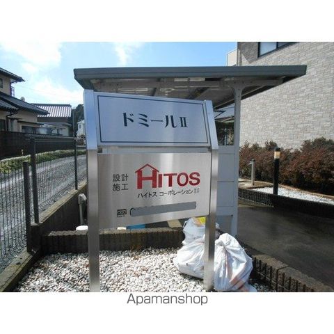 ドミール IIの玄関写真