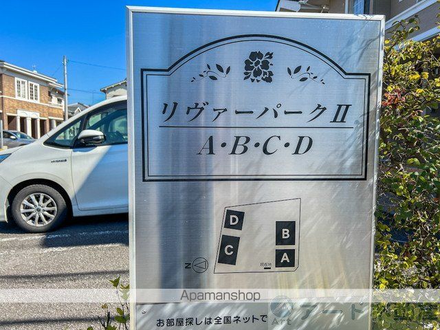 リヴァーパークII Dの玄関写真