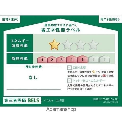 ハイム714の内装写真
