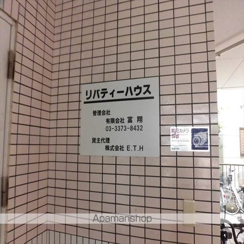 リバティーハウスのその他写真