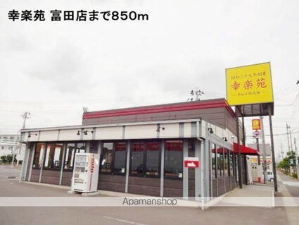 フローラ　Ｂ[1R/40.74m2]の周辺5