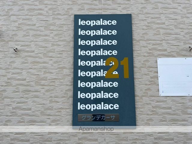 レオパレスグランデカーサのその他写真