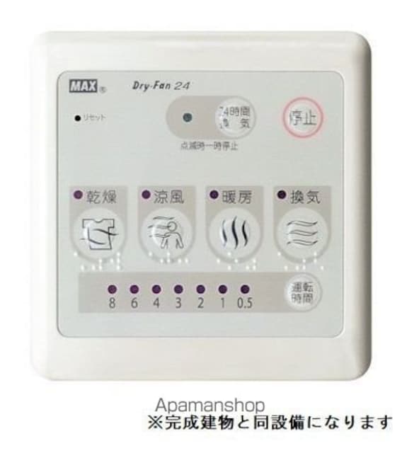 シャルマン　シャトー・ｉ[1LDK/49.31m2]のその他設備1