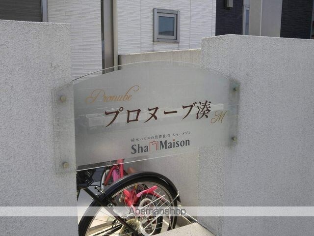 和歌山県和歌山市湊２丁目[2LDK/65.2m2]のエントランス