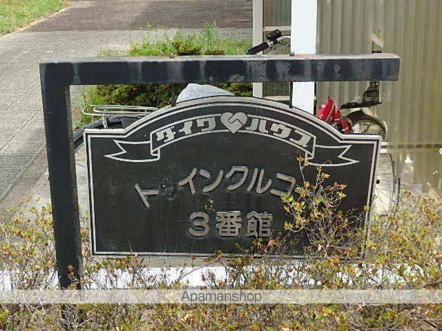 トゥインクルコート3番館の外観写真