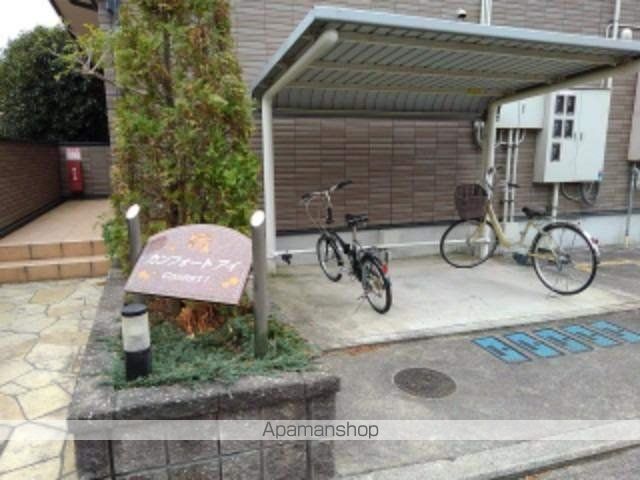 カンフォート アイのその他写真