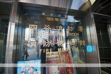 ハーモニーレジデンス新宿四谷[1DK/26.42m2]の周辺3