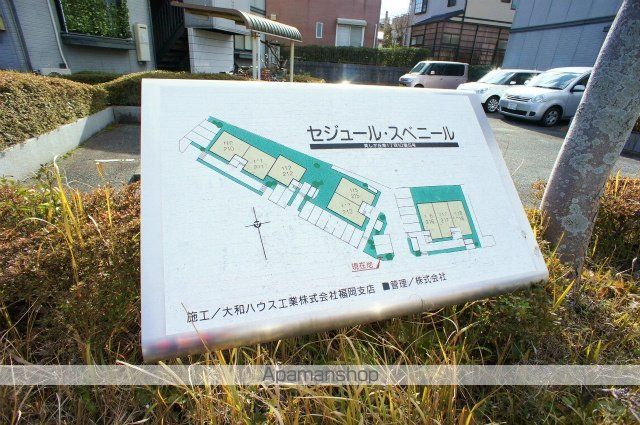 セジュールスベニールの外観写真