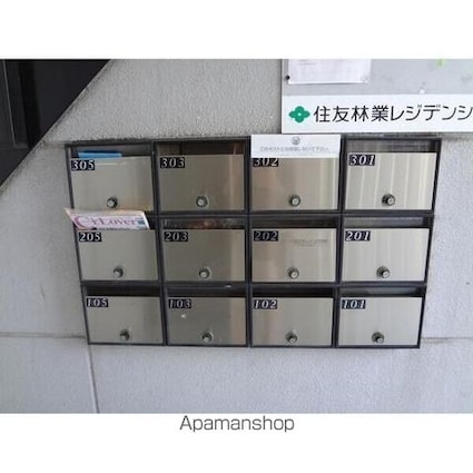 メゾン・ド・ルミエール[2DK/39.4m2]のその他設備3