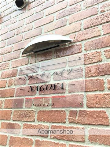 アメニティハイツNAGOYAの外観写真