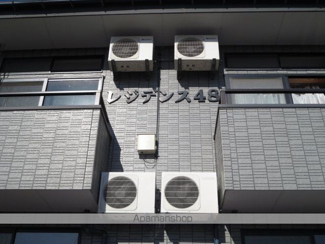 レジデンス48の外観写真