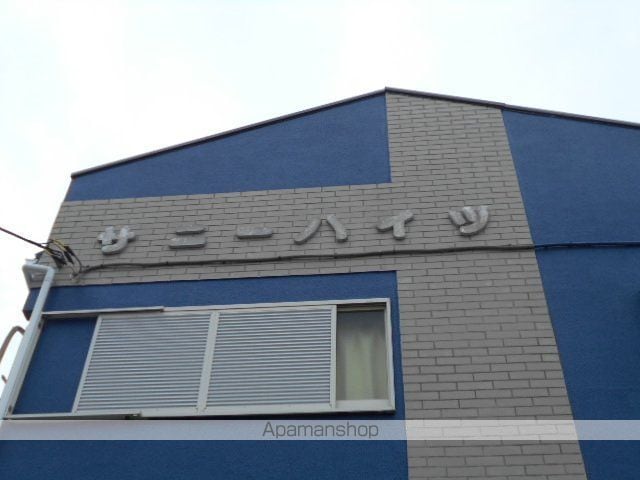 サニーハイツ園生の外観写真