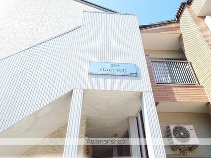 ｓｔａｇｅ宮町[1K/21.27m2]のエントランス1