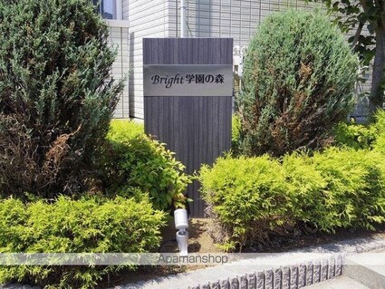 ブライト学園の森[1LDK/36.18m2]の内装3