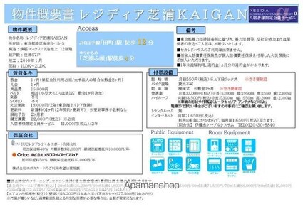 レジディア芝浦ＫＡＩＧＡＮ[1K/27.39m2]のその他内装1