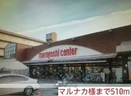 モンテ・グリシーヌ[2LDK/60.14m2]の周辺1