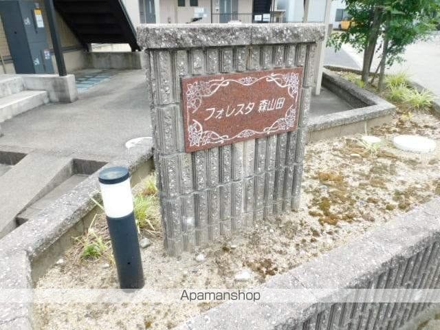 フォレスタ森山田 Bの外観写真