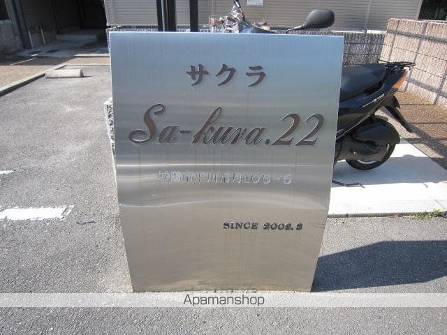 サクラマンション22のその他写真