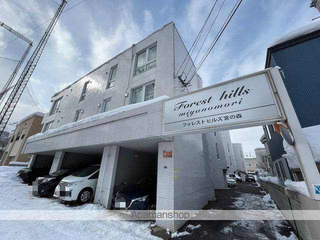 フォレストヒルズ宮の森