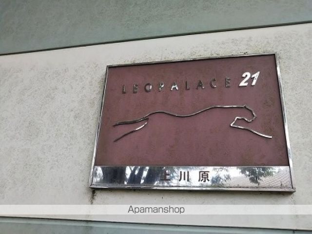 レオパレス上川原の内装写真